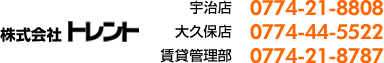 株式会社トレントお問い合わせ